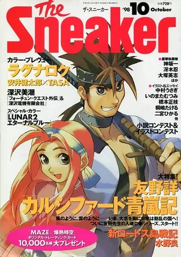 駿河屋 -<中古>The Sneaker 1998/10 ザ・スニーカー（The Sneaker）