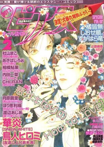 駿河屋 -<中古>BOY