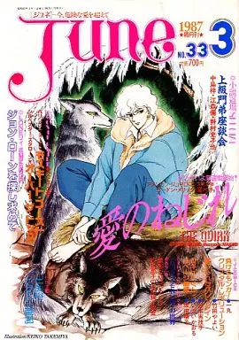 Junie 1987年3月号 Yahoo!オークション - 小学六年生 1987年3月号（昭和62年） 南野