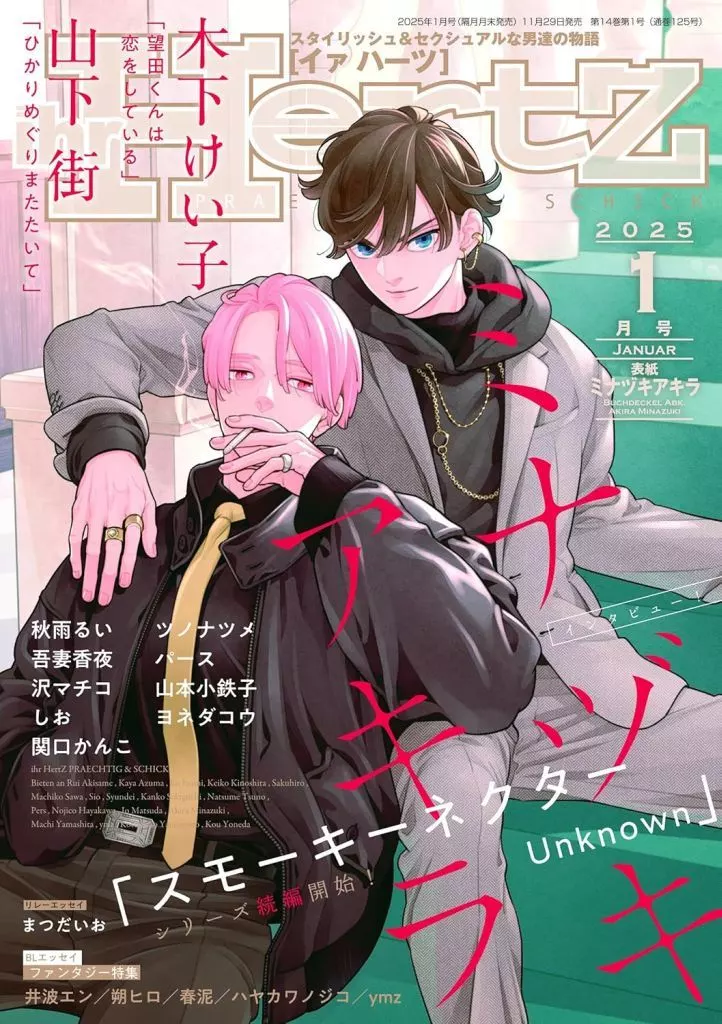 ihr HertZ イァハーツ　2024.1月号〜2024.11月号 ihr HertZ 2024年1月号｜ビーズガーデン bʼs-garden｜HertZ&CRAFT&SHY