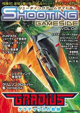 2011/06/30 シューティングゲームサイド Vol2