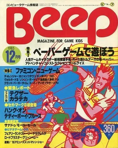 Beep 1985/12