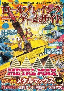 2014/7/30 ロールプレイングゲームサイド Vol.1