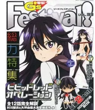 電撃G's Festival! Vol.28 豪華3大付録 アクセル・ワールド Amazon.co