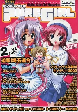 PUREGIRL Colorful PURE GIRL カラフル 駿河屋 : COLORFUL (カラフル