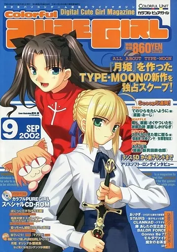 駿河屋 -【アダルト】<中古>CD付)Colorful PUREGIRL 2002年9月号