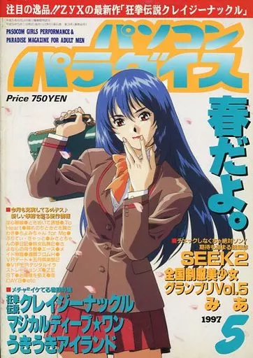パソコンパラダイス2008年 Amazon.co.jp: パソコンパラダイス 2008年 02月号 [雑誌] : 本