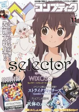 【リリ】月刊コンプティーク（2014年11月〜2015年7月） コンプティーク 2026年7月号」 [コンプティーク] - KADOKAWA