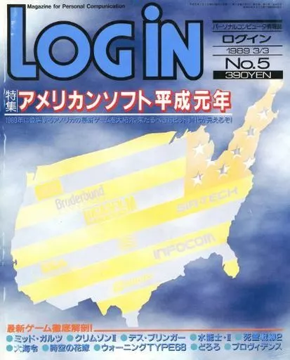 LOGIN 1989/03/03