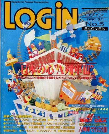 LOGIN 1991/03/01