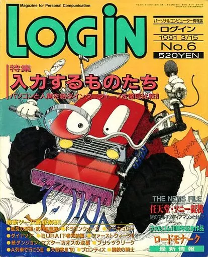 LOGIN 1991/03/15