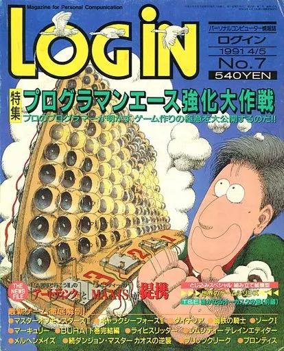 LOGIN 1991/04/05