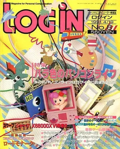 LOGIN 1991/4/19