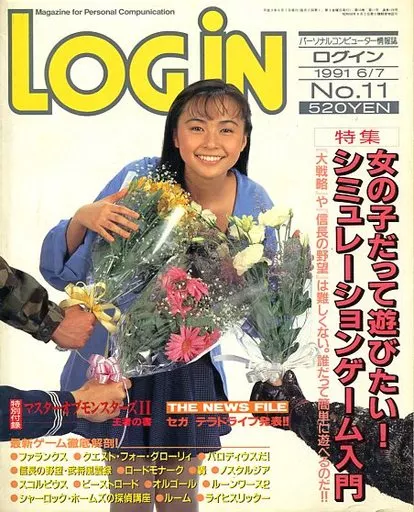 LOGIN 1991/06/07