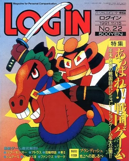 LOGIN 1991/11/15
