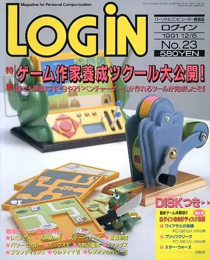 LOGIN 1991年12月6日号