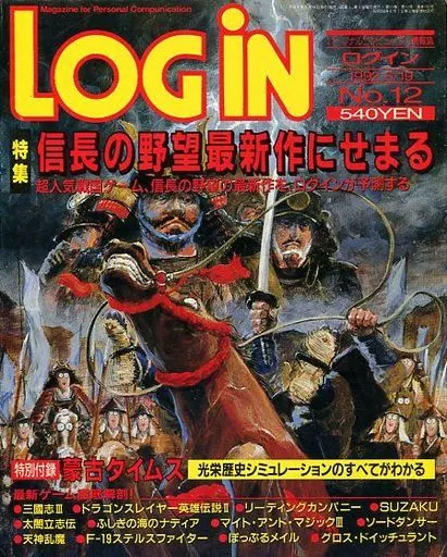 LOGIN 1992/06/19