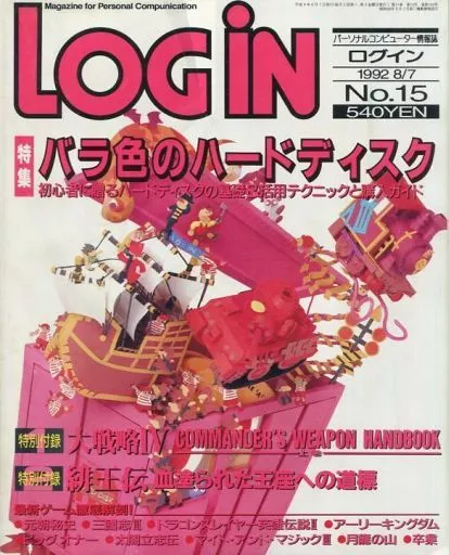 LOGIN 1992/08/07