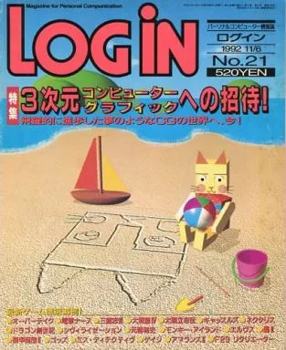 LOGIN 1992/11/06