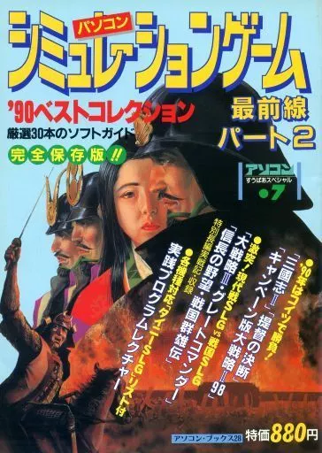 1990/04/05