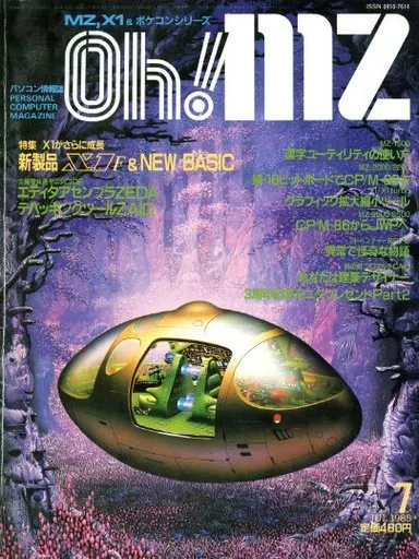 Oh!MZ 1985年7月号