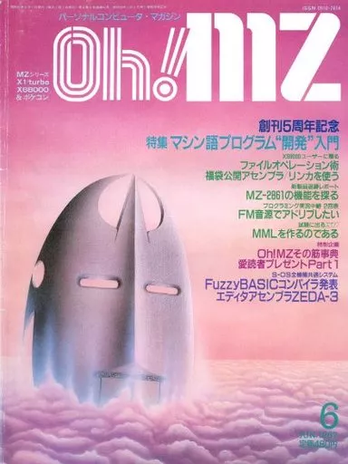 Oh!MZ 1987年6月号