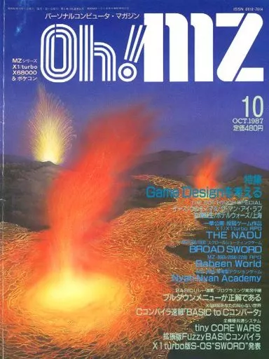 Oh!MZ 1987年10月号