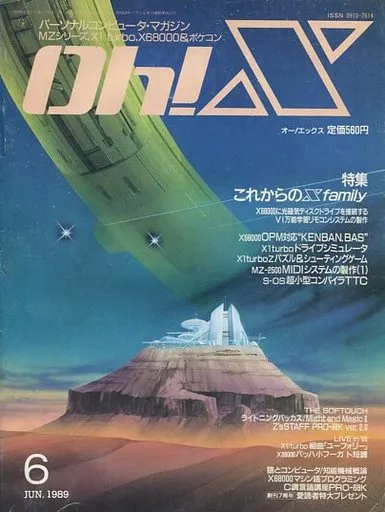 Oh!X 1989年6月号