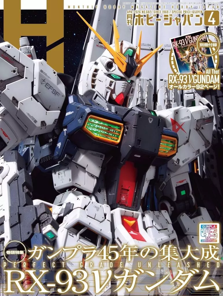 Hobby　JAPAN　付録付)Hobby JAPAN 2026年4月号
