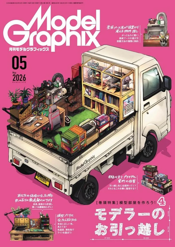 Model Graphix 2026年05月号 NO498 新品 駿河屋 -<新品>Model Graphix 2026年5月号 No.498 モデルグラフィック