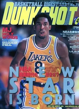 駿河屋 -<中古>DUNK SHOOT 1999年04月号 ダンクシュート （スポーツ雑誌）