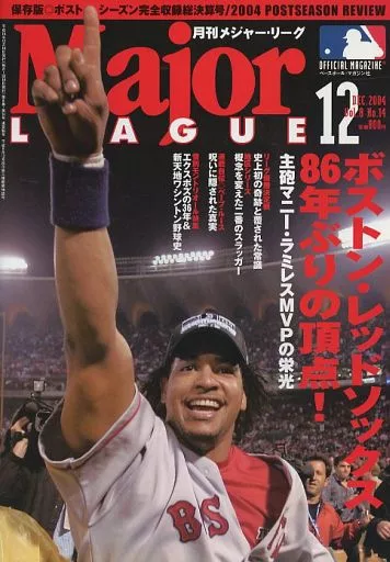 Major League 雑誌12冊セット 2004年　12冊 駿河屋 -<中古>セット)付録付)Major LEAGUE 2004年12冊セット 月刊