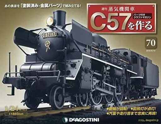 ホビー雑誌 付録付)蒸気機関車C57を作る全国版 70 - Surugaya
