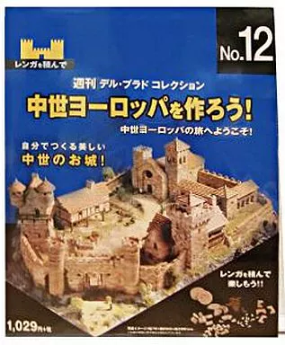 駿河屋 -<中古>週刊 中世ヨーロッパを作ろう! No.12（フィギュア