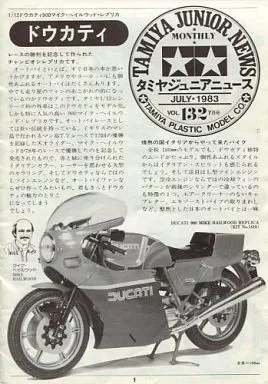 TAMIYA JUNIOR NEWS 1983年7月号 VOL.132