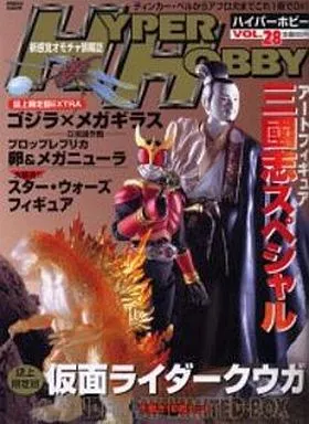 HYPER HOBBY 2001/1 VOL.28