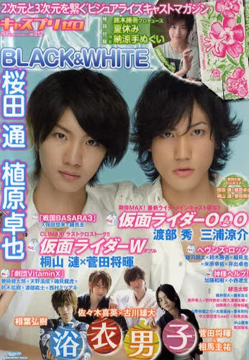 付録付)キャスプリ ゼロ 2010年9月号 vol.012