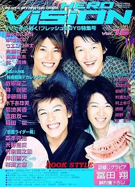 ヒーロービジョン Amazon.co.jp: HERO VISION Vol.49 (TOKYO NEWS MOOK 375号) : 本