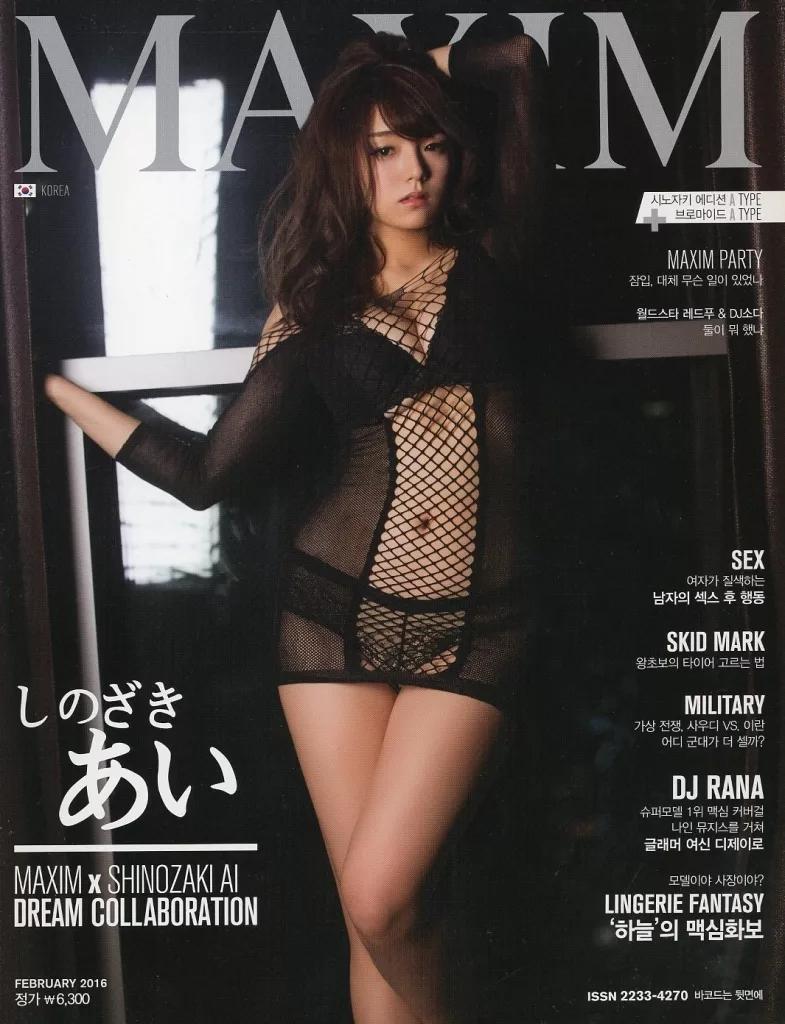 駿河屋 -<中古>付録付)MAXIM KOREA 2016年2月号 表紙：篠崎愛タイプA