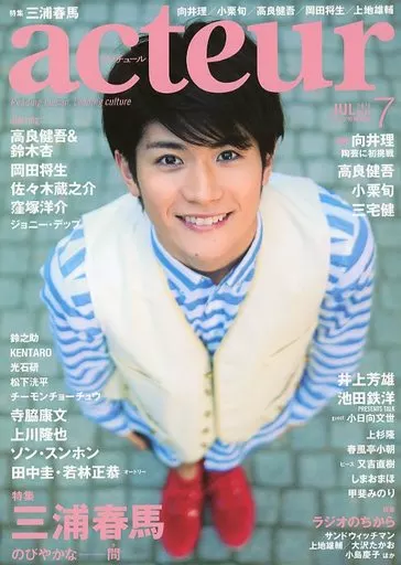 芸能雑誌　acteur 2011/7 No.24 アクチュール