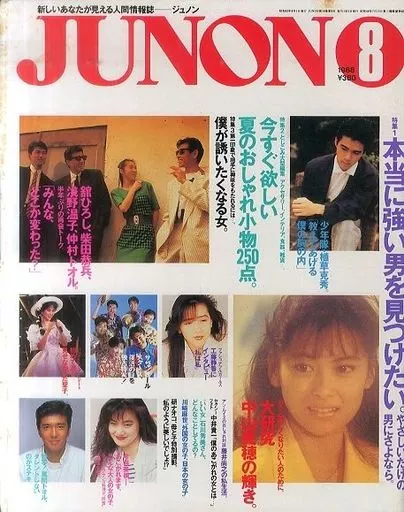 Junie ジュニー 1988年 8月号 m33891808321_1.jpg?1675208085