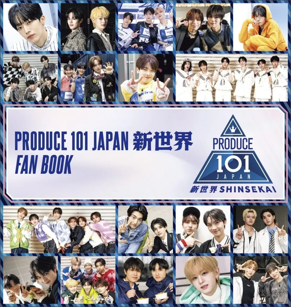 芸能雑誌 PRODUCE 101 JAPAN 新世界 FAN BOOK