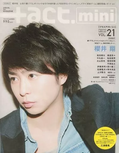 +act.Mini. (プラスアクトミニ) Vol.21 2013年 06月号 駿河屋 -<中古> +act. mini 2013年6月号 VOL.21 プラスアクト ミニ