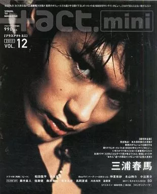 芸能雑誌　+act. mini 2011年3月号 VOL.12 プラスアクト ミニ