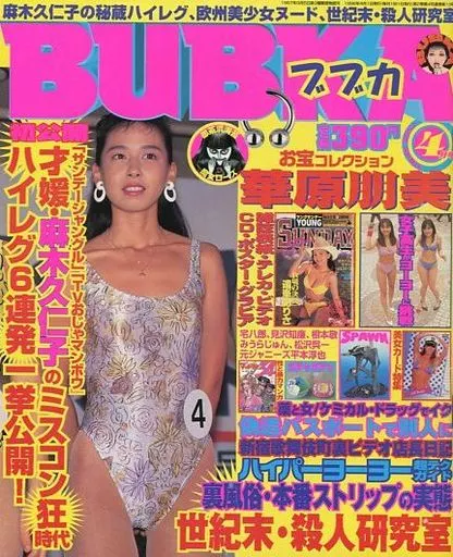 駿河屋 -<中古>切取あり)BUBKA 1998年4月号（BUBKA）