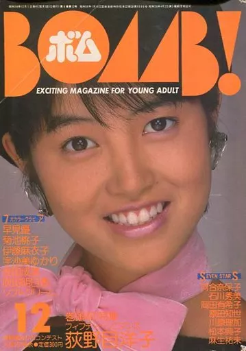 最も BOMB！ 8冊セット 5月-12月 1984年 雑誌セット その他 - その他