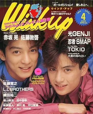ウインク　アップ　1992年　10月号　当時物 ウインク・アップ/Wink up 1992年10月号 [雑誌] | カルチャーステーション