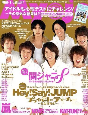 Myojo ミョージョー　2009年 Myojo (ミョウジョウ) 2009年 10月号 [雑誌] |本 | 通販 | Amazon