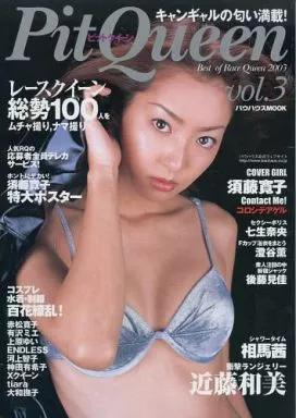 ピットクイーン Pit Queen vol.3 Best of Race Queen 2003