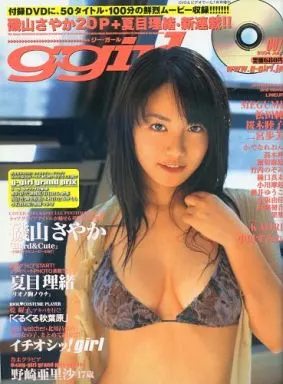 DVD付)g-girl ジー・ガール 007